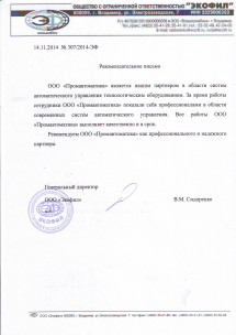 ООО